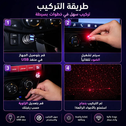 جهاز عرض نجوم USB للسيارة من سوكال ليد | ضوء سقف LED قابل للتعديل للديكور الداخلي