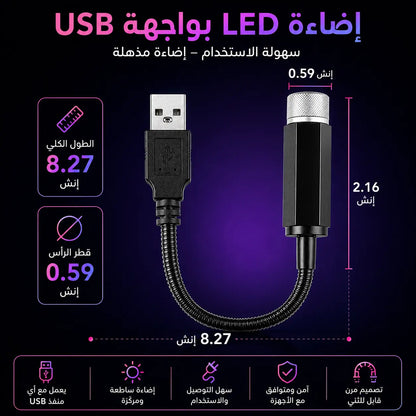 جهاز عرض نجوم USB للسيارة من سوكال ليد | ضوء سقف LED قابل للتعديل للديكور الداخلي