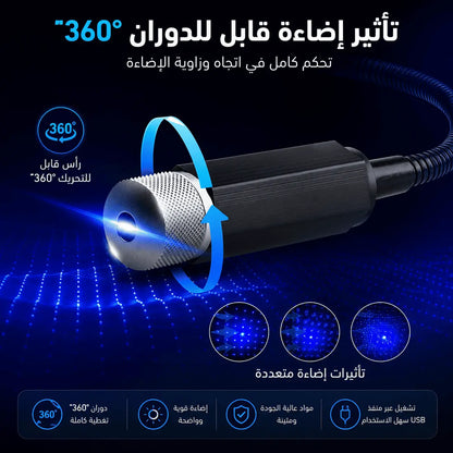 جهاز عرض نجوم USB للسيارة من سوكال ليد | ضوء سقف LED قابل للتعديل للديكور الداخلي