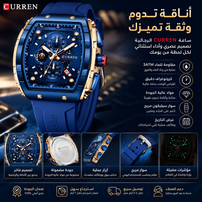 ساعة CURREN الرجالية الفاخرة – مقاومة للماء 3ATM | تصميم رياضي أنيق | جودة عالية