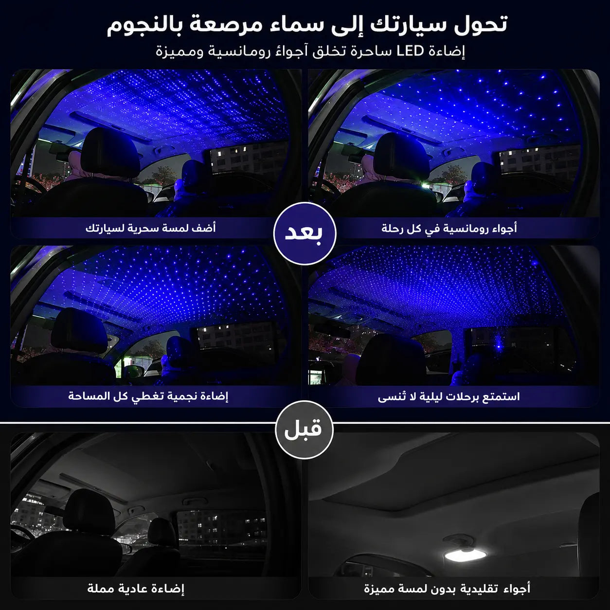 جهاز عرض نجوم USB للسيارة من سوكال ليد | ضوء سقف LED قابل للتعديل للديكور الداخلي