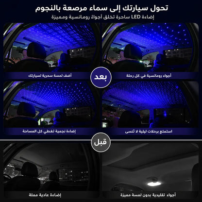 جهاز عرض نجوم USB للسيارة من سوكال ليد | ضوء سقف LED قابل للتعديل للديكور الداخلي